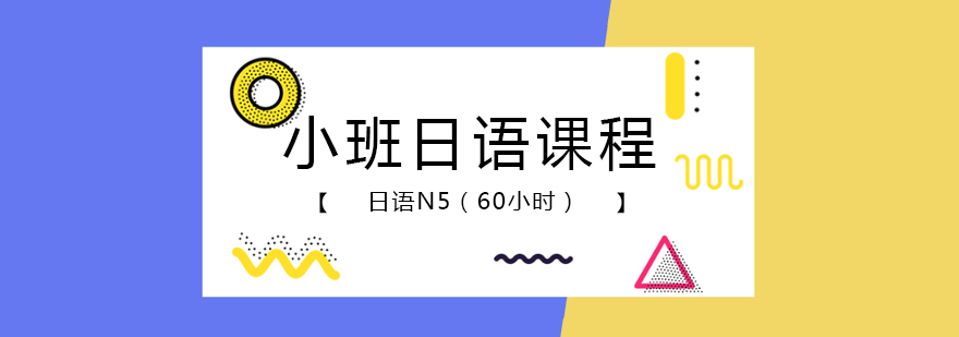日语课堂实景