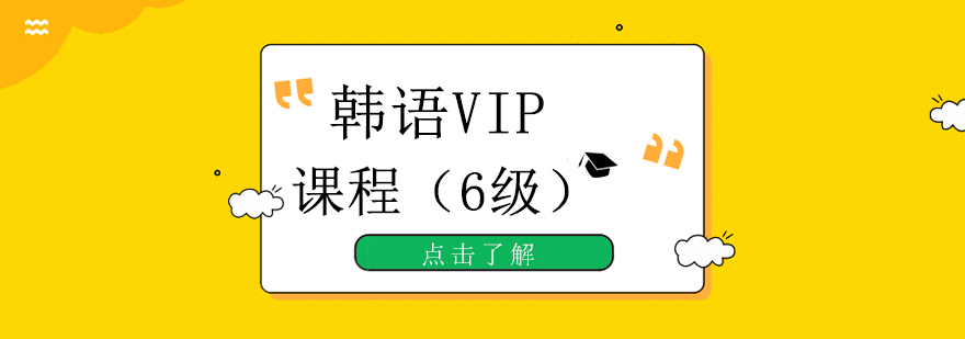 韩语课堂实景