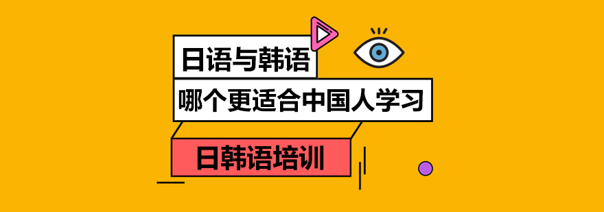 语言学习对比图示