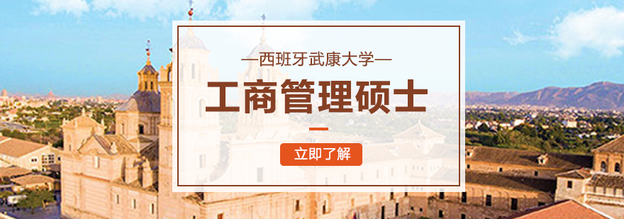 武康大学MBA课堂研讨
