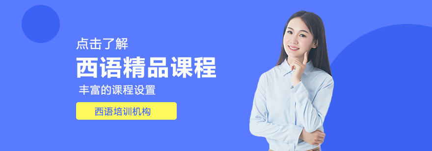 西語(yǔ)