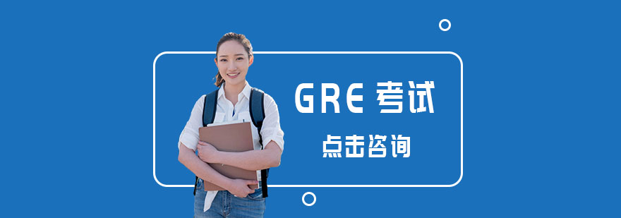 GRE全真模考课堂