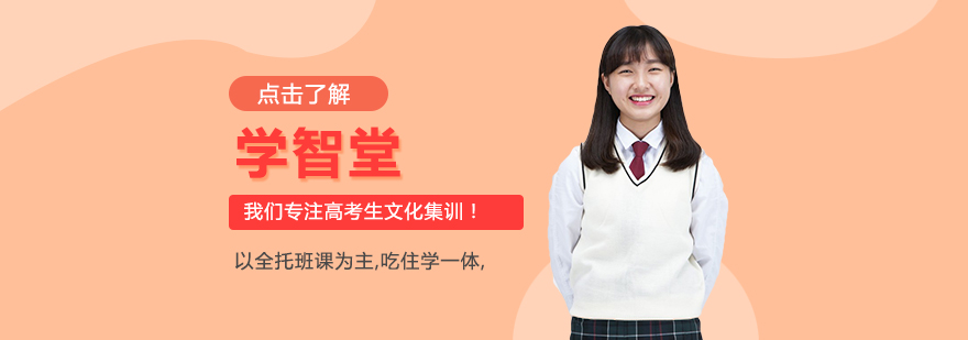 重庆学智堂校区环境