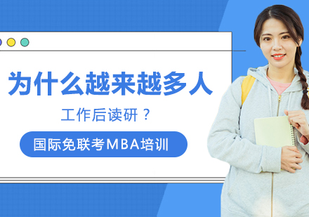 职场人士深造路径深度解析