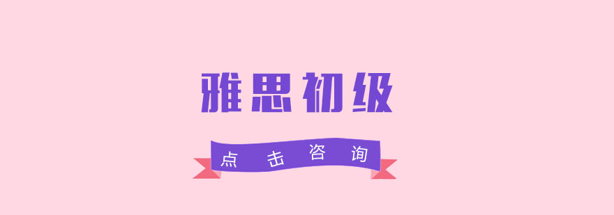 雅思课程教学场景