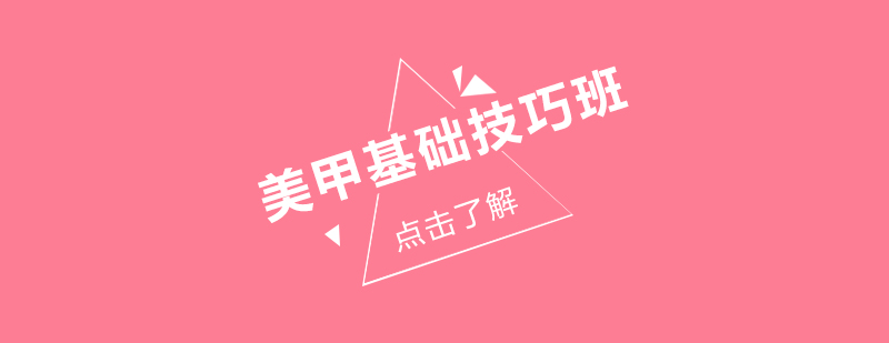 美甲工具操作演示