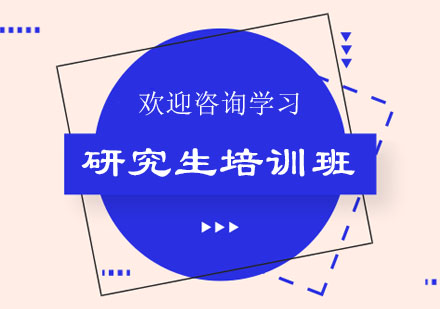 南京厦门大学在职研究生