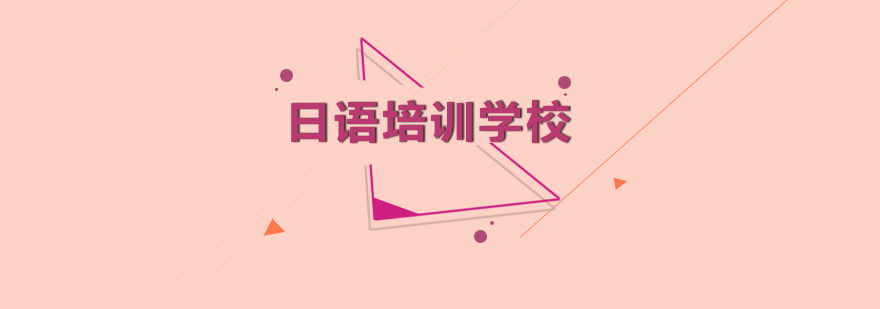 新天空日语教学环境