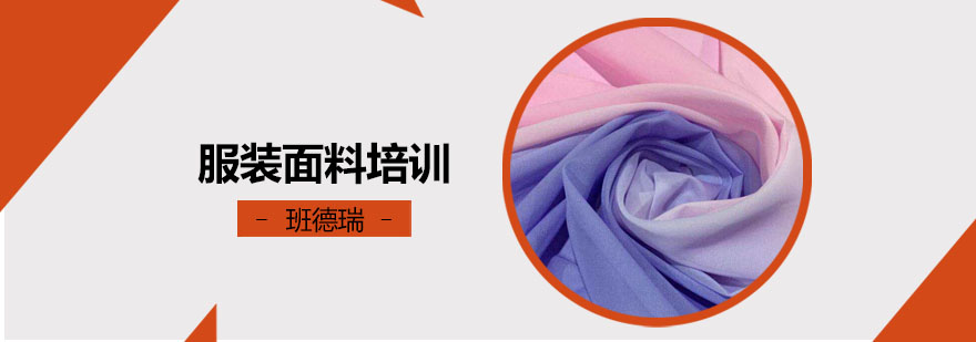 服装面料教学现场
