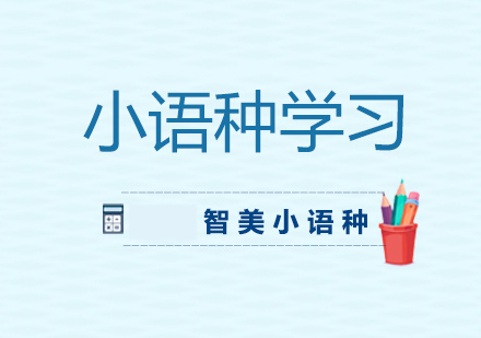 跨境电商人才培育新方向：双语能力构建职业竞争力