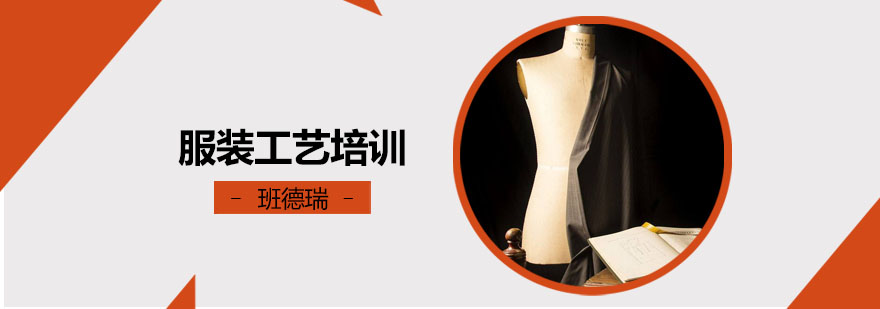 服装工艺教学现场