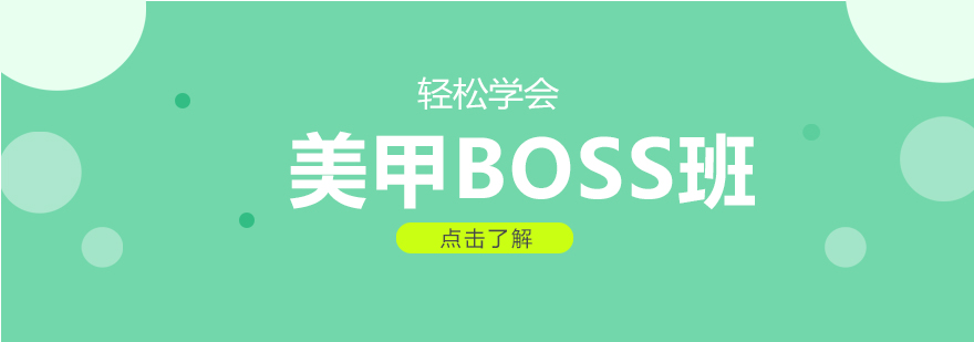 美甲技术教学现场