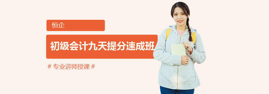 会计考试资料