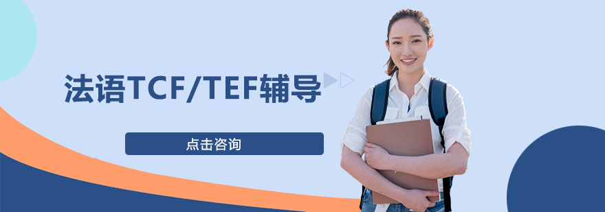 新语盟法语课堂实景