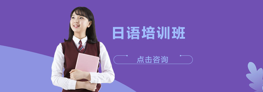 日语课程教学场景