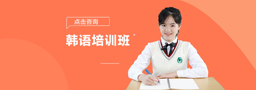 韩语课程教学场景