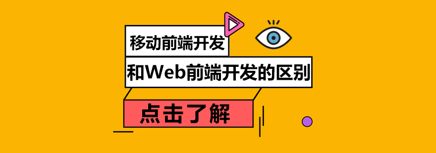 开发技术对比