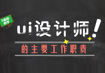 UI设计师核心能力解析：从专业技能到项目实战全指南