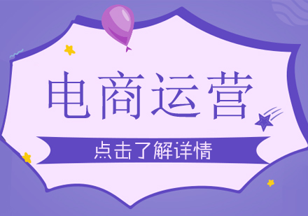 电商运营全维度解析与实战指南