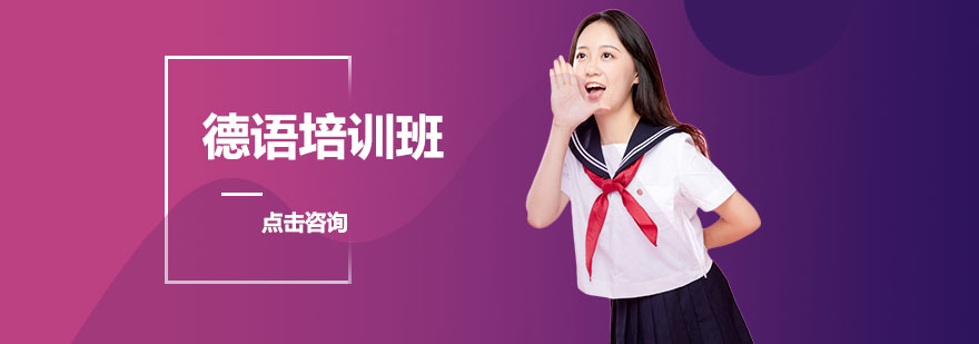 德语课堂实景