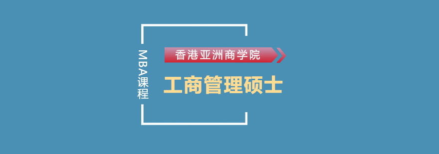 MBA课堂实景