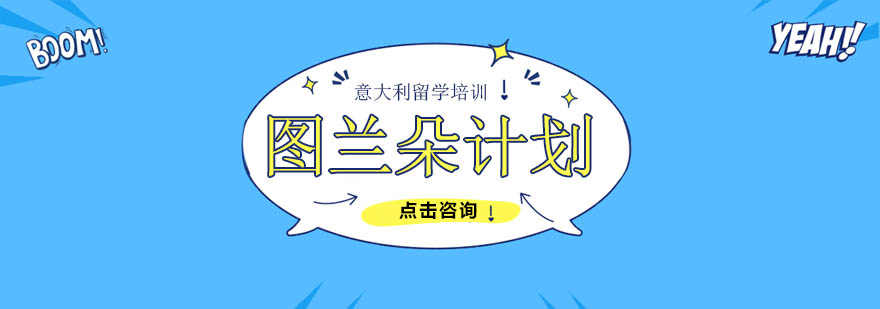 意大利艺术院校教学场景