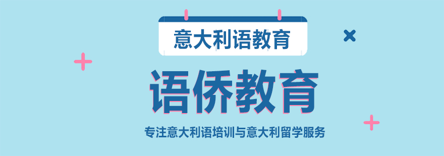 重庆语侨教育服务体系