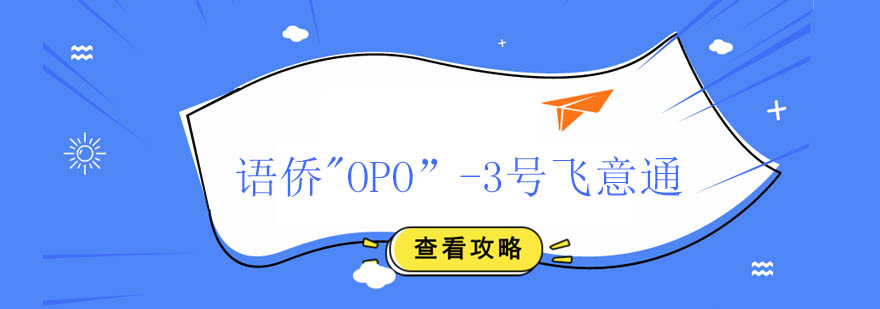 意大利语课程展示