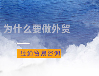 外贸行业发展趋势与职业机遇深度解析