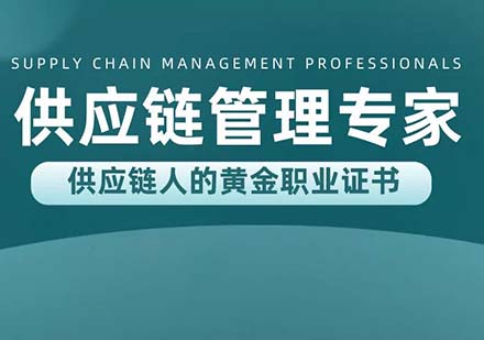 SCMP认证报考人群深度解析