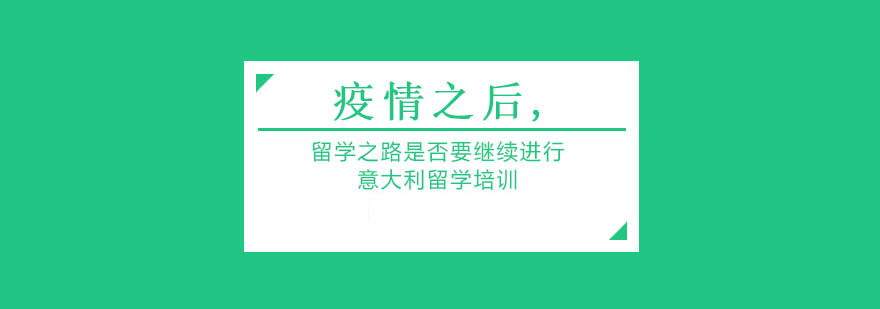 国际教育趋势分析
