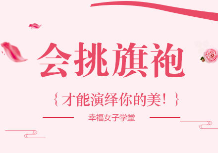 旗袍穿搭艺术全解析