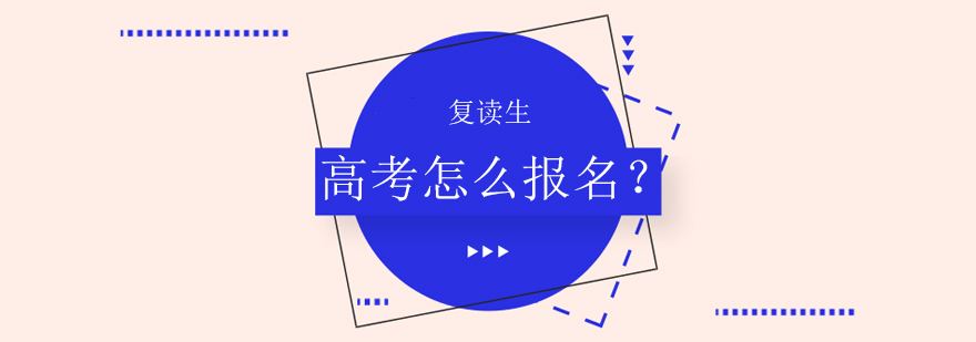 高考报名资料准备示意图
