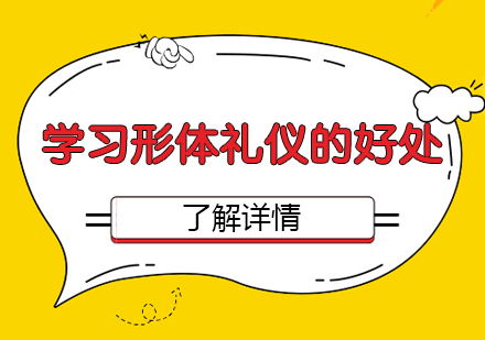 专业形体仪态训练课程解析