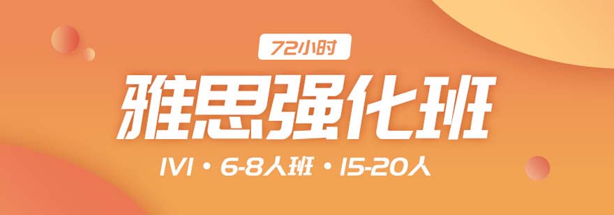 雅思培訓(xùn)課程實(shí)景