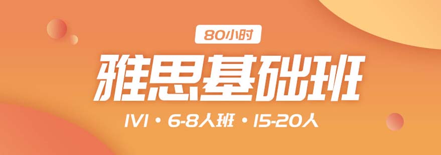雅思課程教學(xué)現(xiàn)場