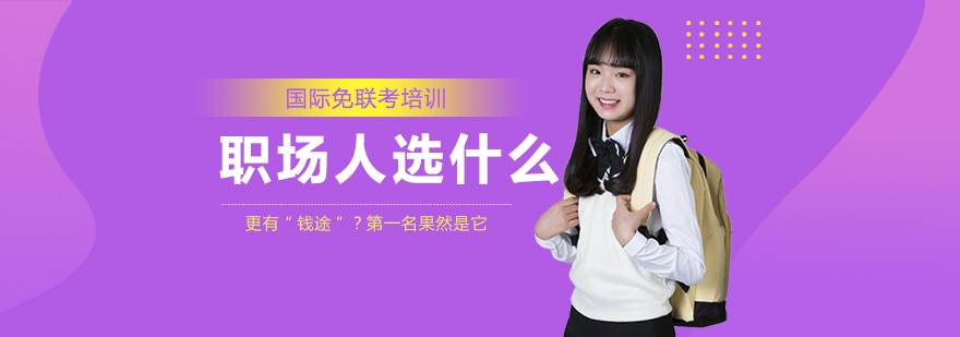 学位申请流程图解