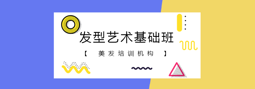 美发学员实操训练