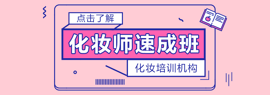 美妆造型课堂实景