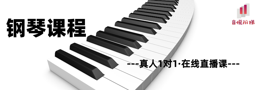钢琴教学场景