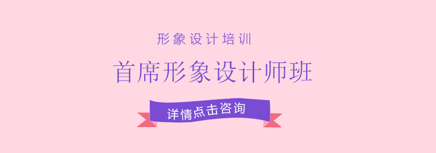 形象设计实训课堂