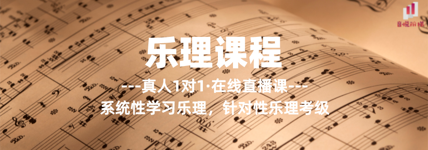 多终端乐理教学