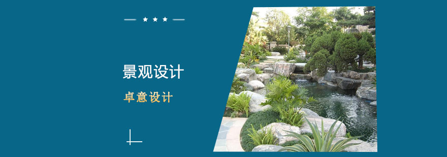 景观设计软件操作演示