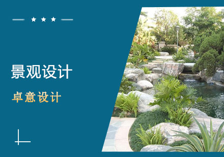 武汉景观设计软件培训班