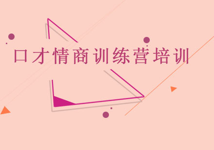 武汉杨勤口才情商训练营培训班