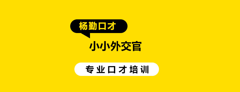 杨勤口才课堂实景