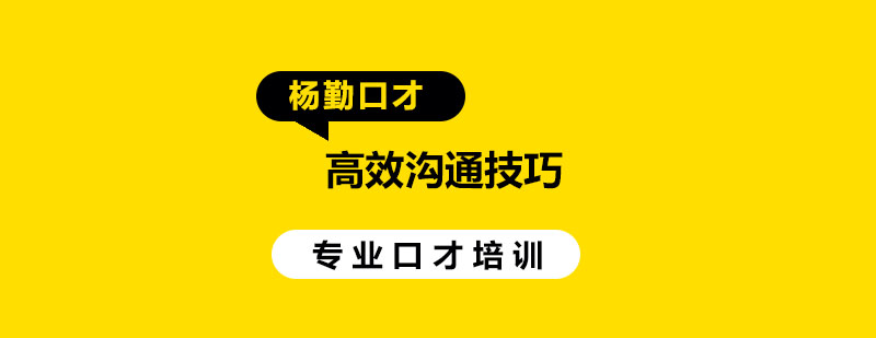 沟通技巧实训课堂
