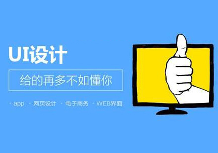 ui设计实战班