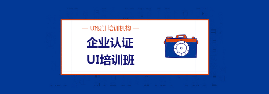UI设计工作场景