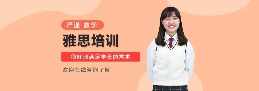 雅思課程對比